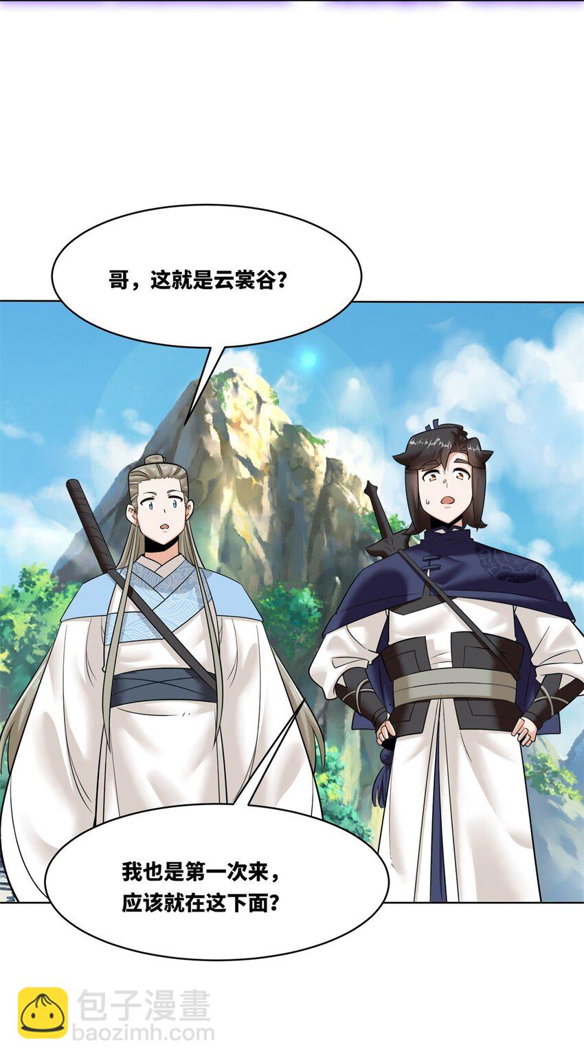 158 云裳谷(1/2)-第159话