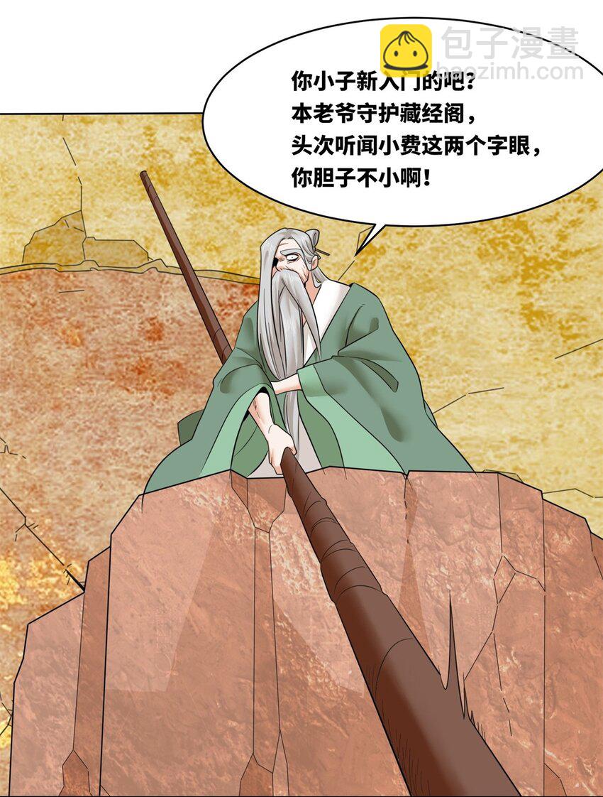 158 云裳谷(1/2)-第159话