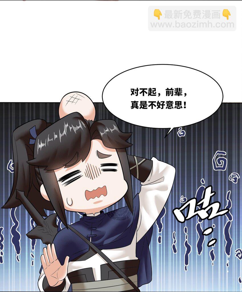 158 云裳谷(1/2)-第159话