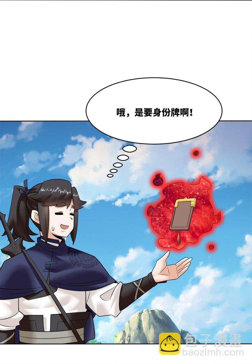 158 云裳谷(1/2)-第159话