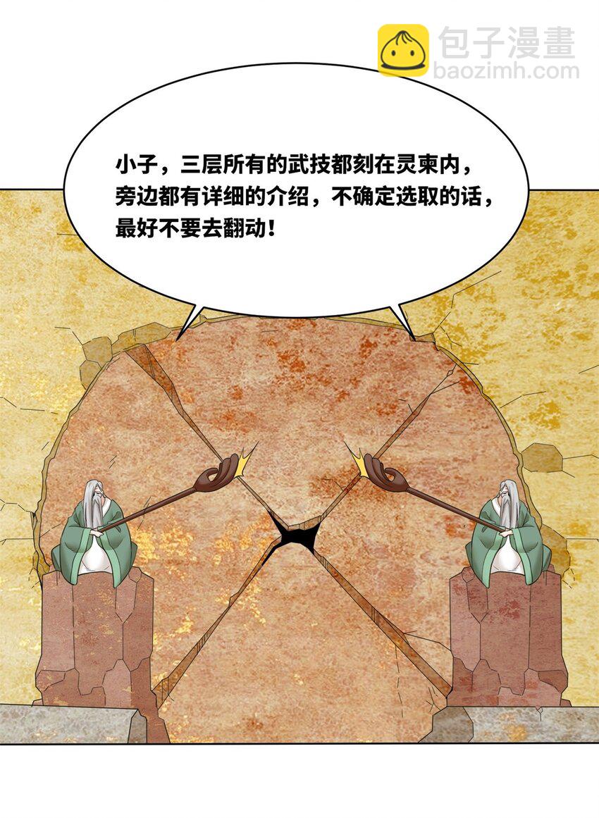 158 云裳谷(1/2)-第159话
