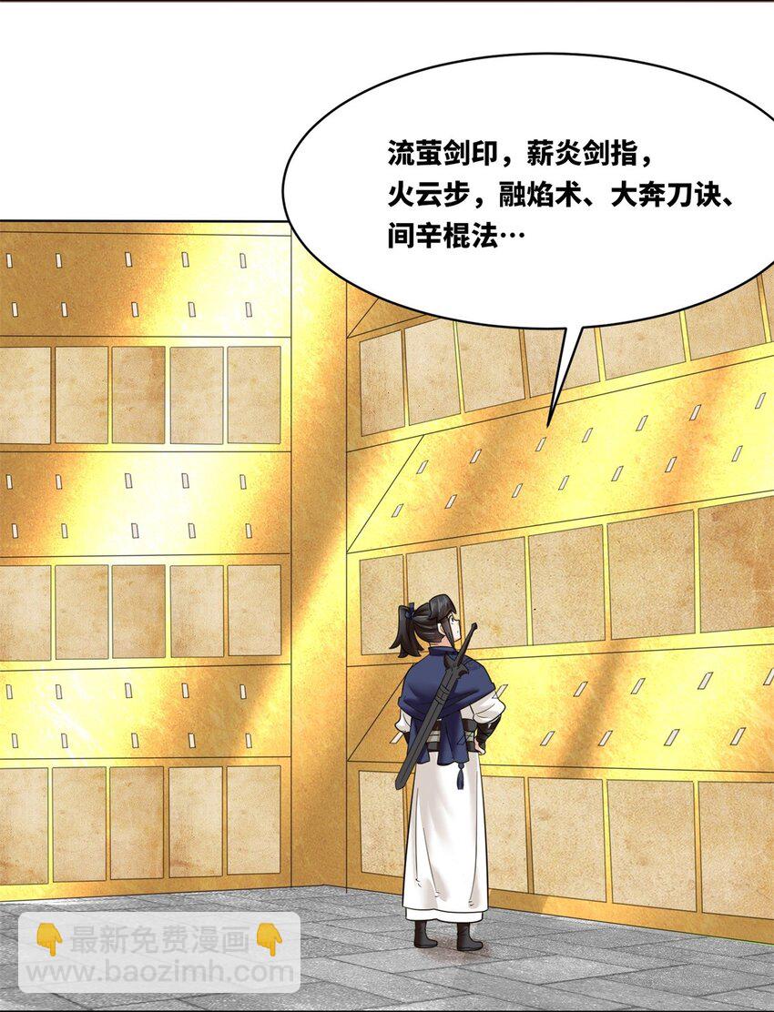 158 云裳谷(1/2)-第159话