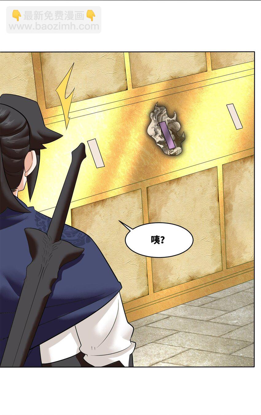 158 云裳谷(1/2)-第159话