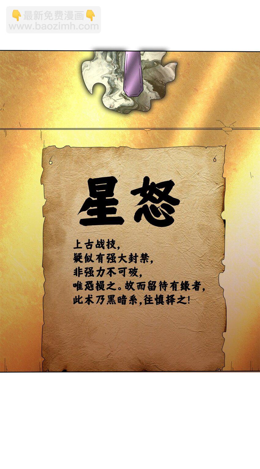 158 云裳谷(1/2)-第159话