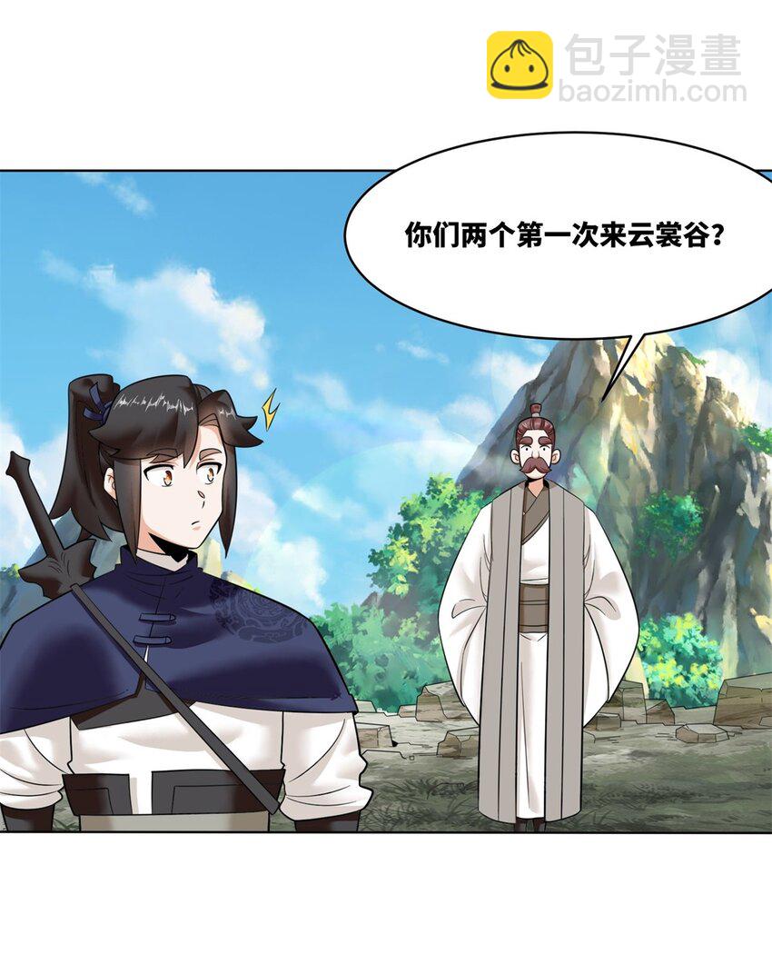 158 云裳谷(1/2)-第159话
