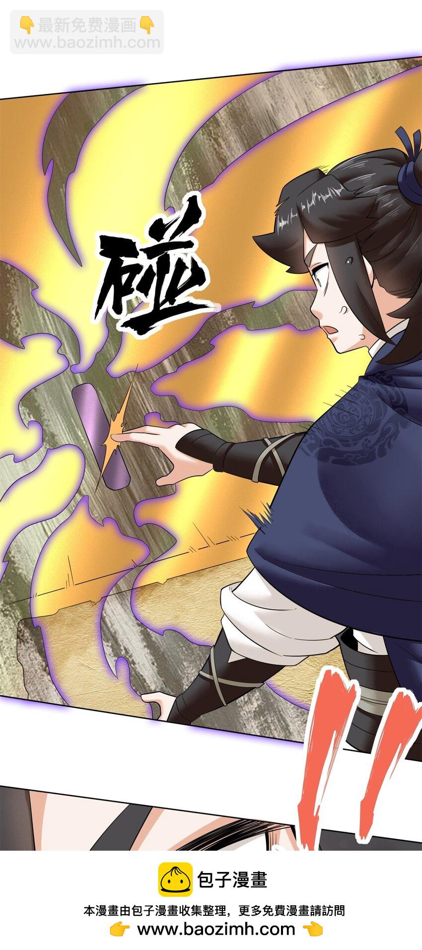 158 云裳谷(1/2)-第159话