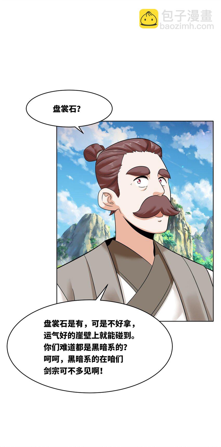 158 云裳谷(1/2)-第159话