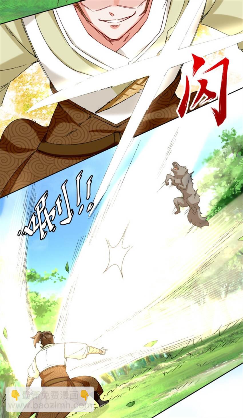 16 第三轮考核开始-第17话