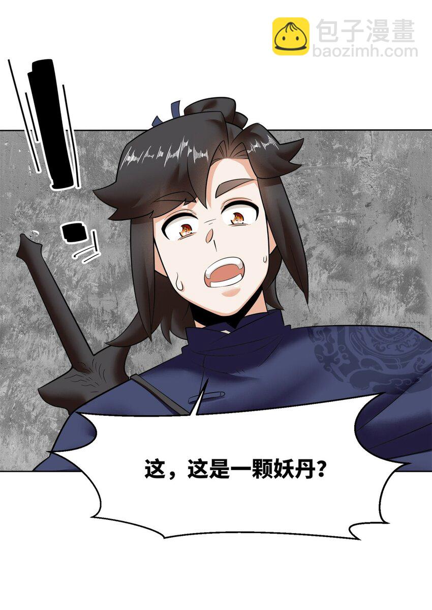 160 怒怼东土王室(1/2)-第161话