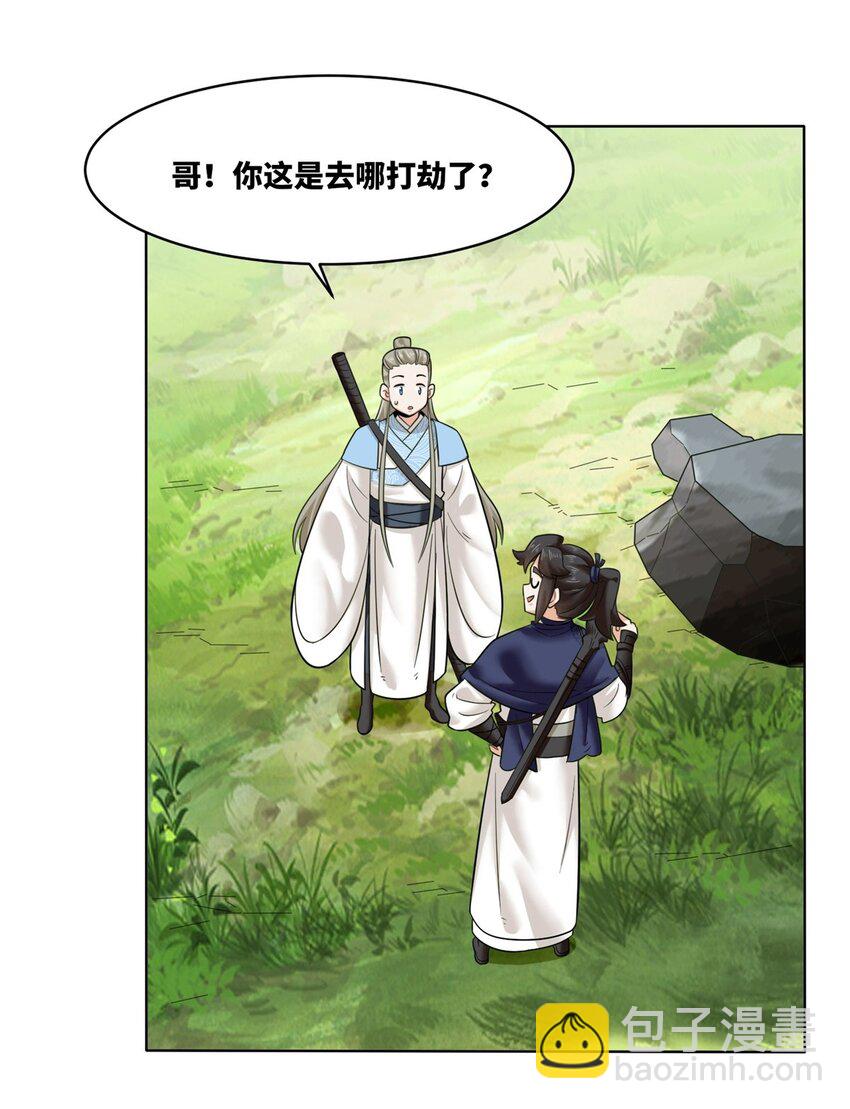 160 怒怼东土王室(1/2)-第161话
