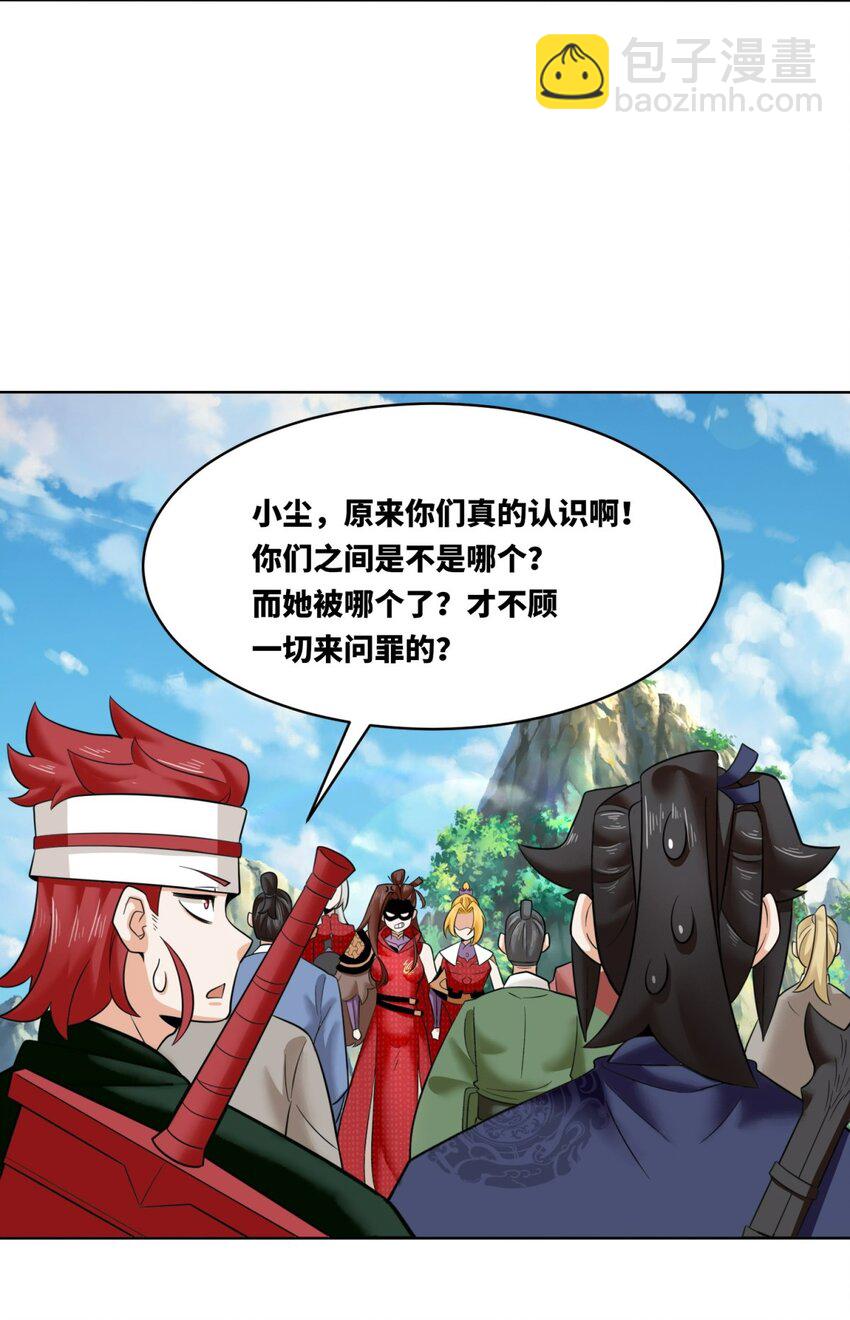160 怒怼东土王室(1/2)-第161话