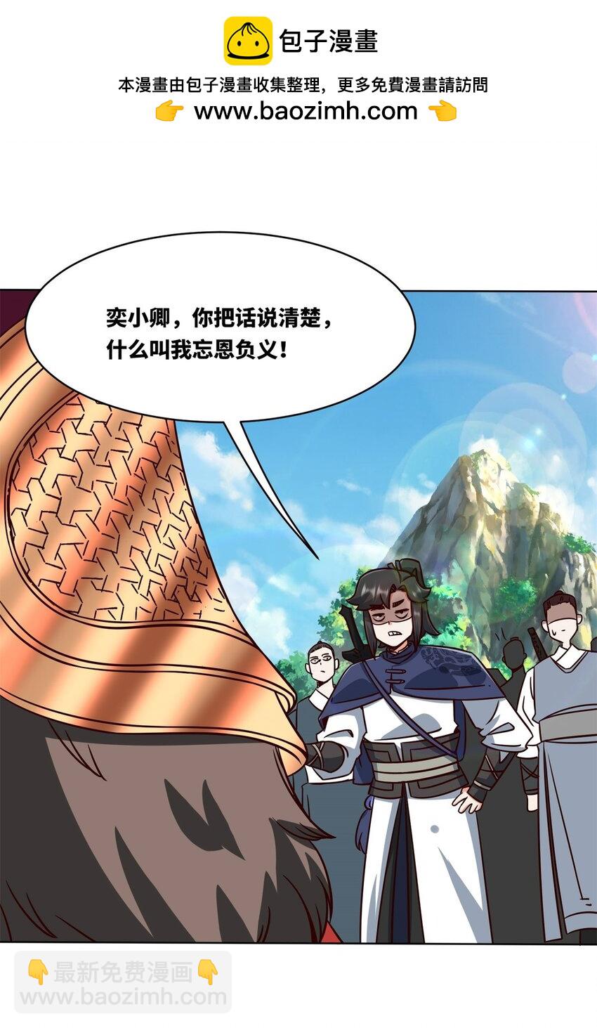 160 怒怼东土王室(1/2)-第161话