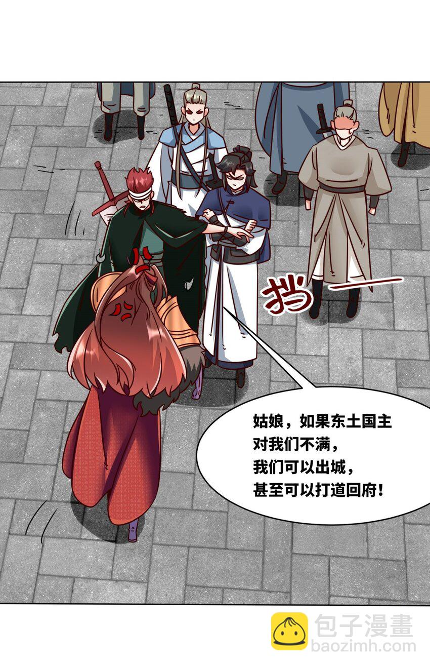 160 怒怼东土王室(1/2)-第161话