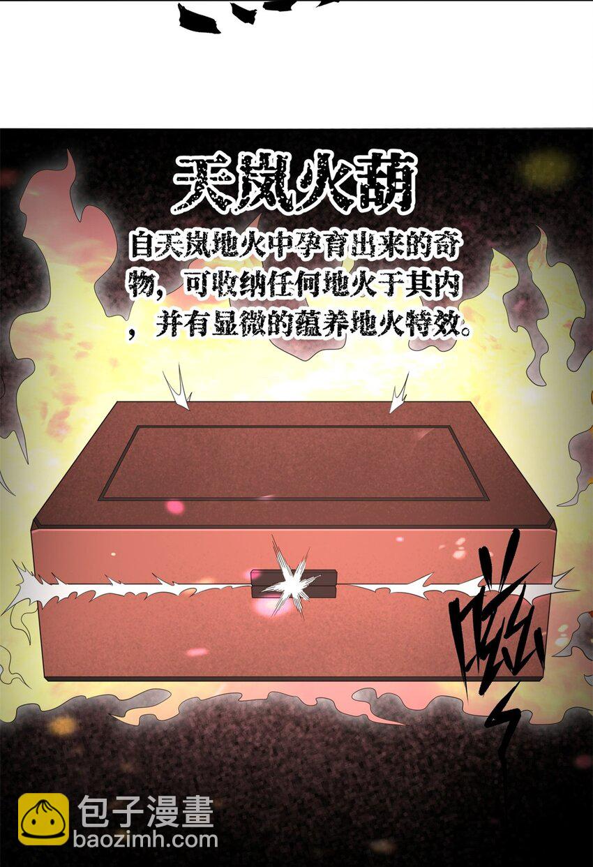 162 神楼最深处-第163话