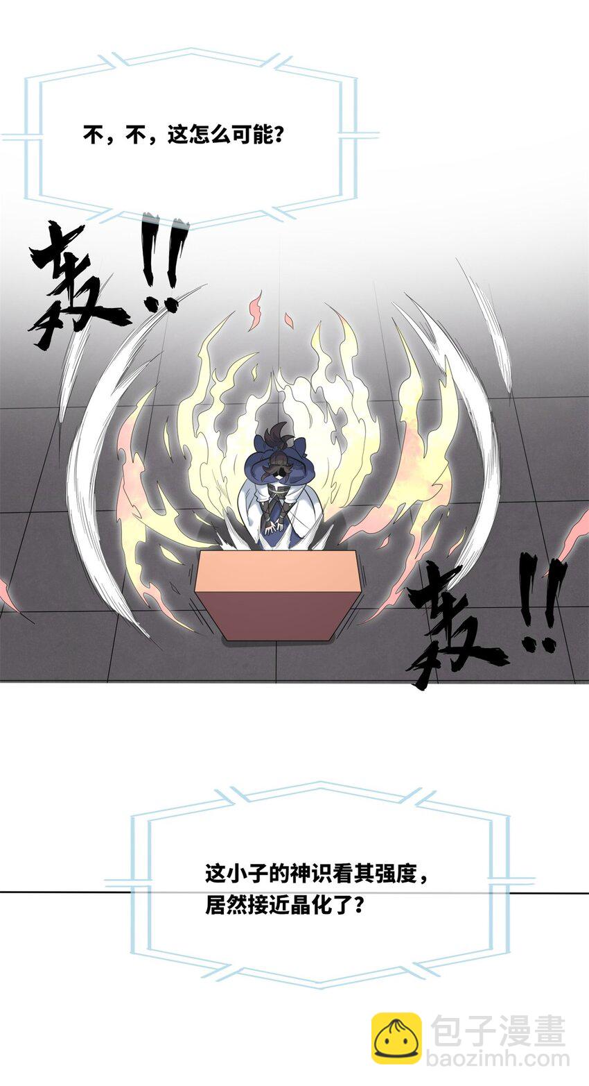 162 神楼最深处-第163话