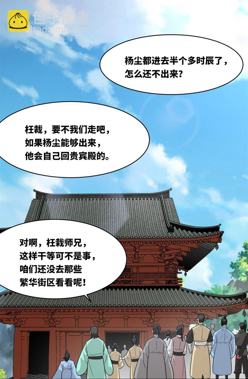162 神楼最深处-第163话