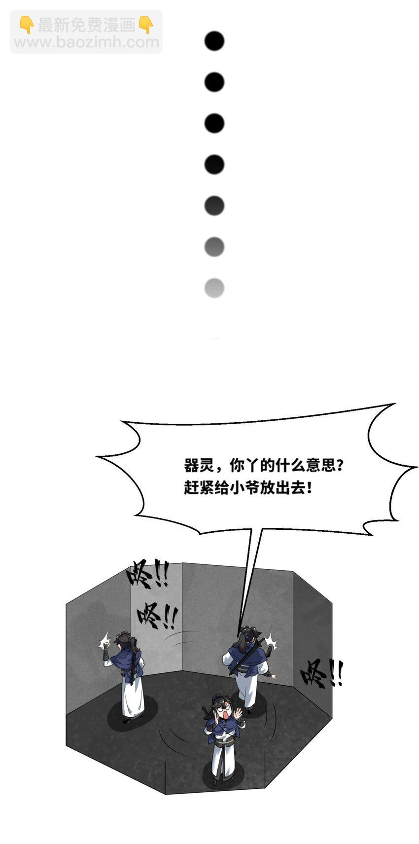 162 神楼最深处-第163话