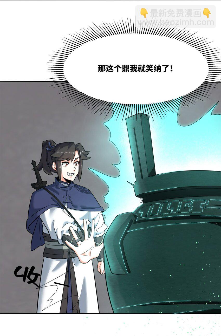 162 神楼最深处-第163话