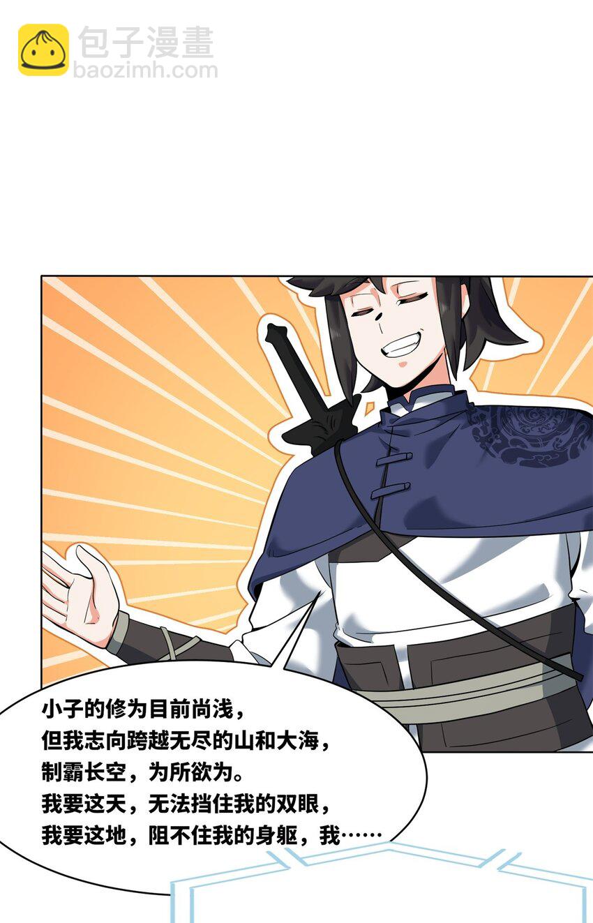 162 神楼最深处-第163话