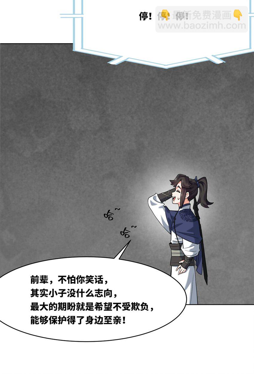 162 神楼最深处-第163话