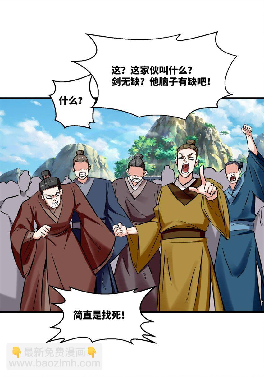 164 星怒神拳(1/2)-第165话