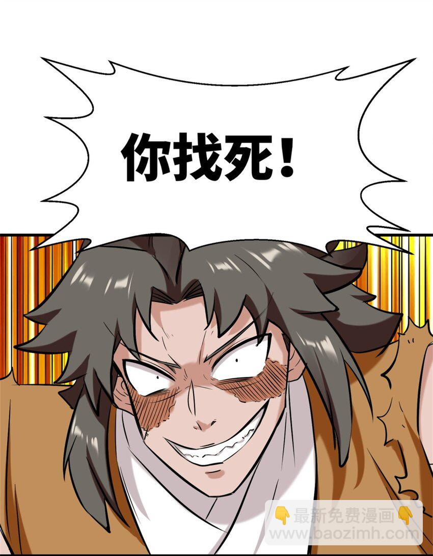 164 星怒神拳(1/2)-第165话