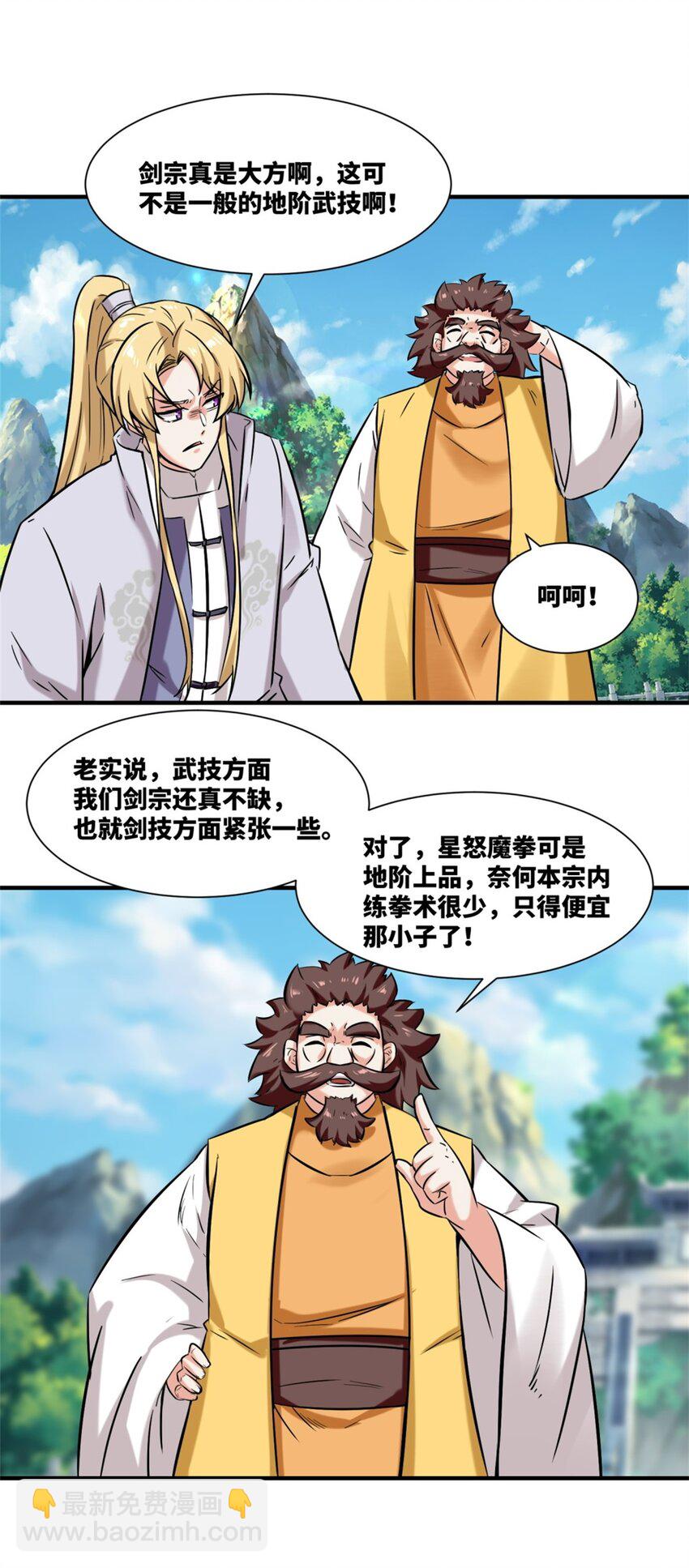 164 星怒神拳(1/2)-第165话