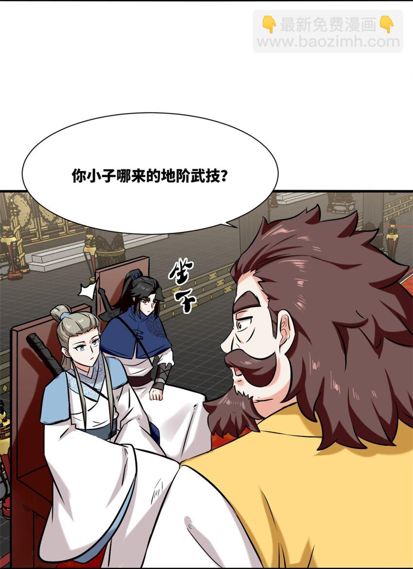 164 星怒神拳(1/2)-第165话