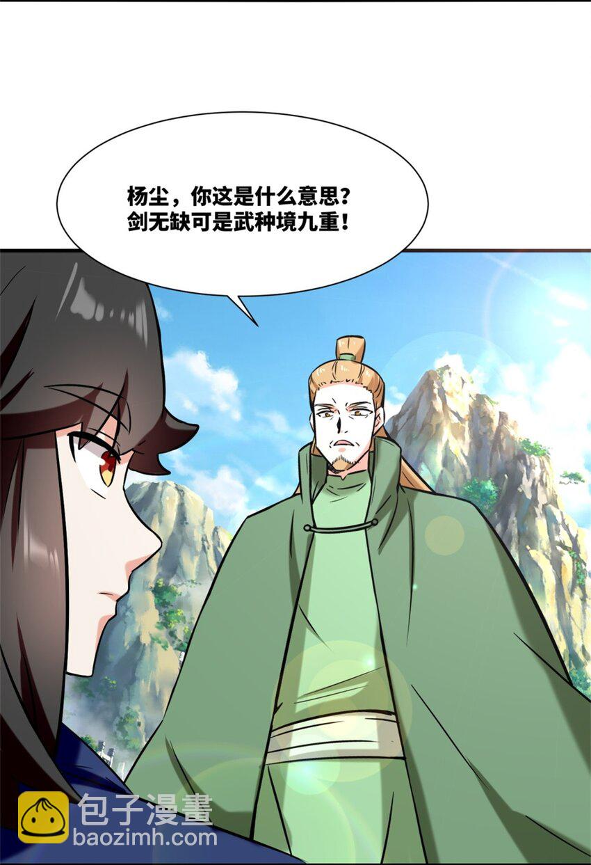 164 星怒神拳(1/2)-第165话