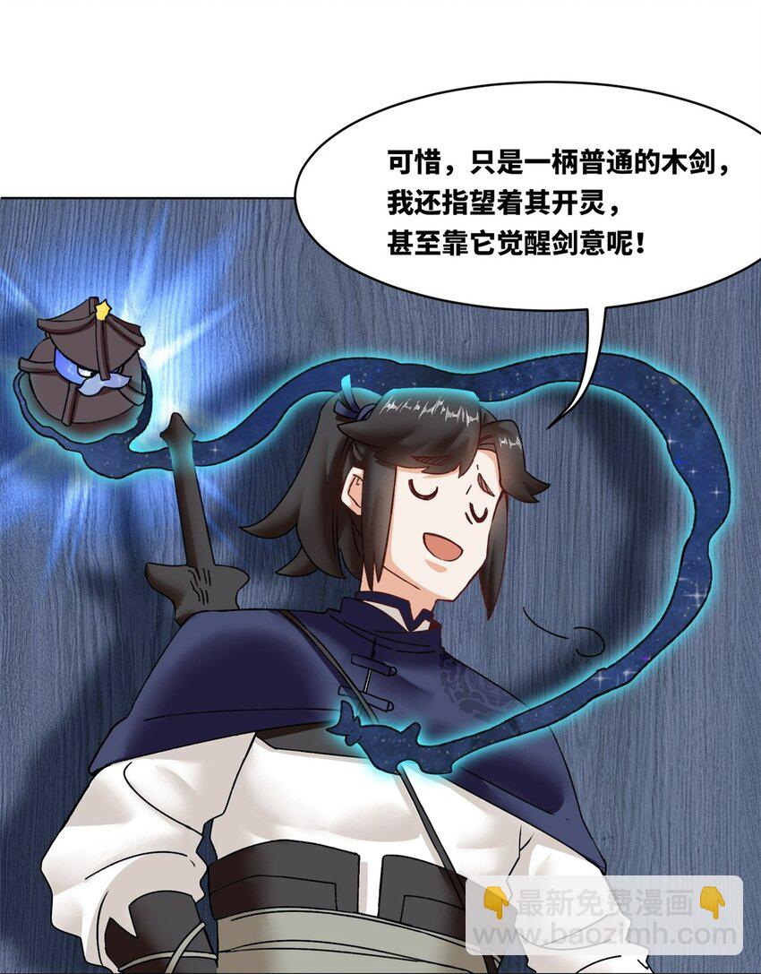 166 进入东川秘境(1/2)-第167话
