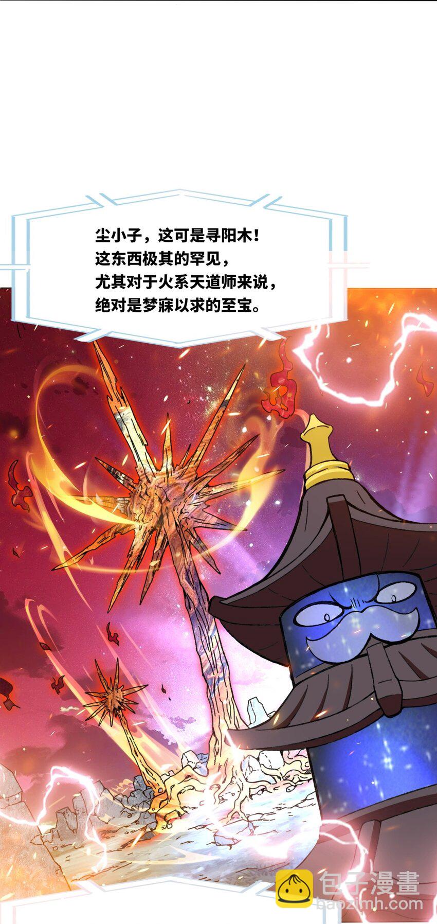 166 进入东川秘境(1/2)-第167话