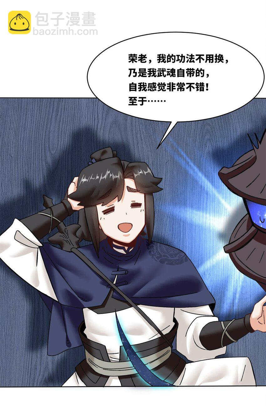 166 进入东川秘境(1/2)-第167话