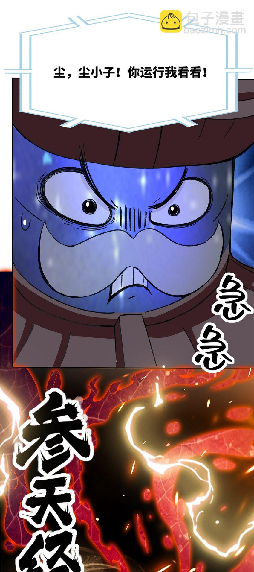 166 进入东川秘境(1/2)-第167话