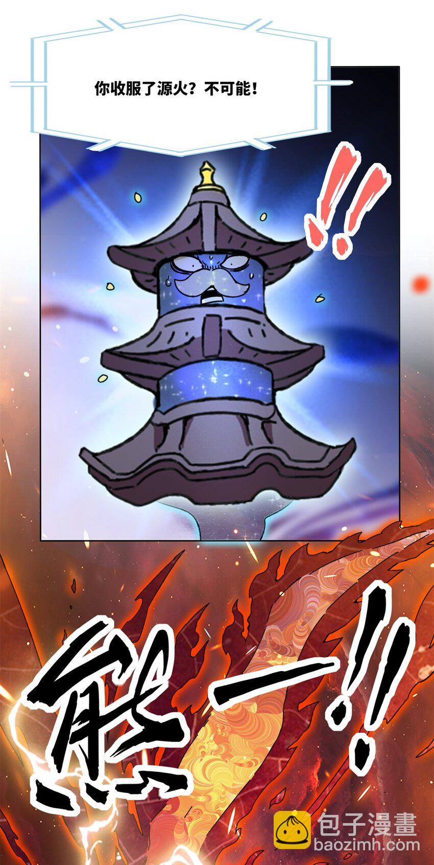 166 进入东川秘境(1/2)-第167话