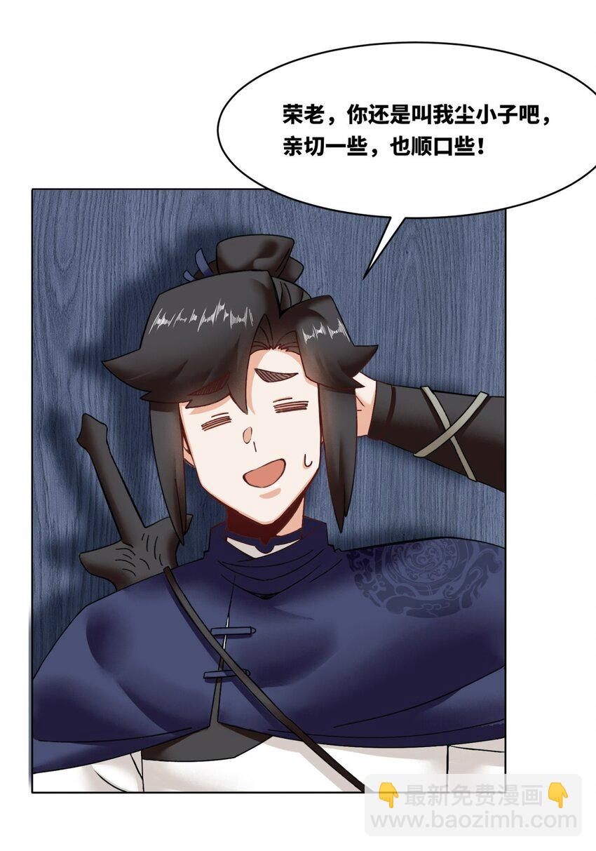 166 进入东川秘境(1/2)-第167话