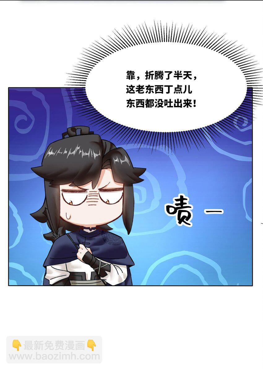 166 进入东川秘境(1/2)-第167话