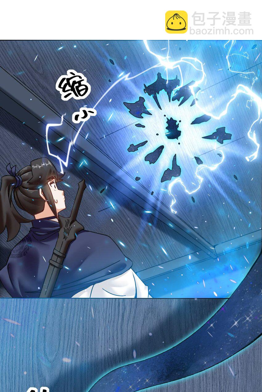 166 进入东川秘境(1/2)-第167话