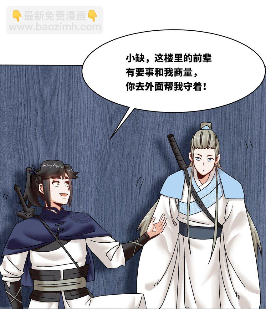 166 进入东川秘境(1/2)-第167话