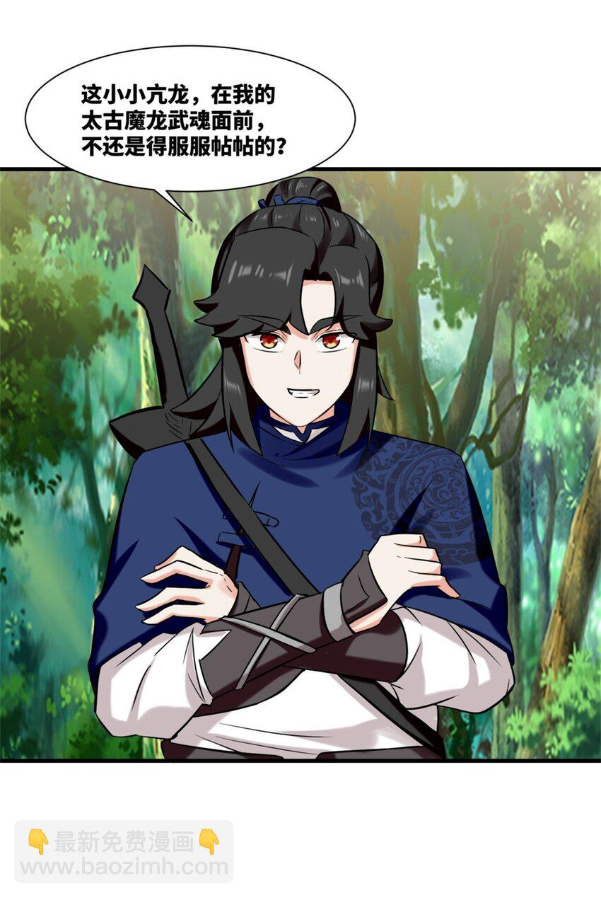 168 血龙剑法(1/2)-第169话