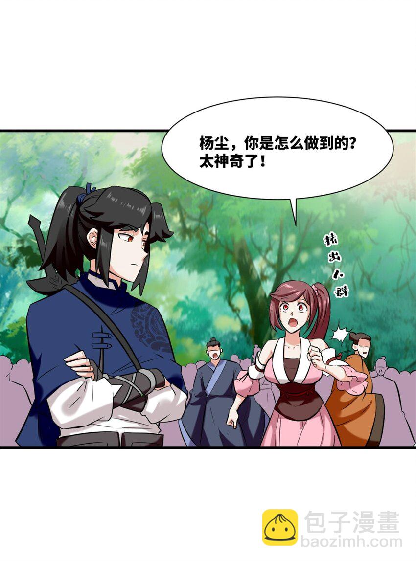 168 血龙剑法(1/2)-第169话