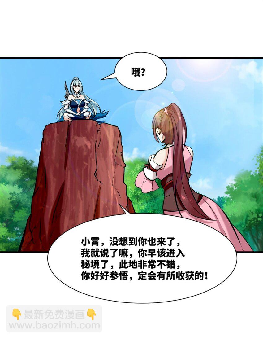 168 血龙剑法(1/2)-第169话