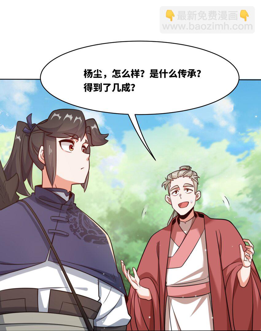 170 凡尔赛大师上线(1/2)-第171话