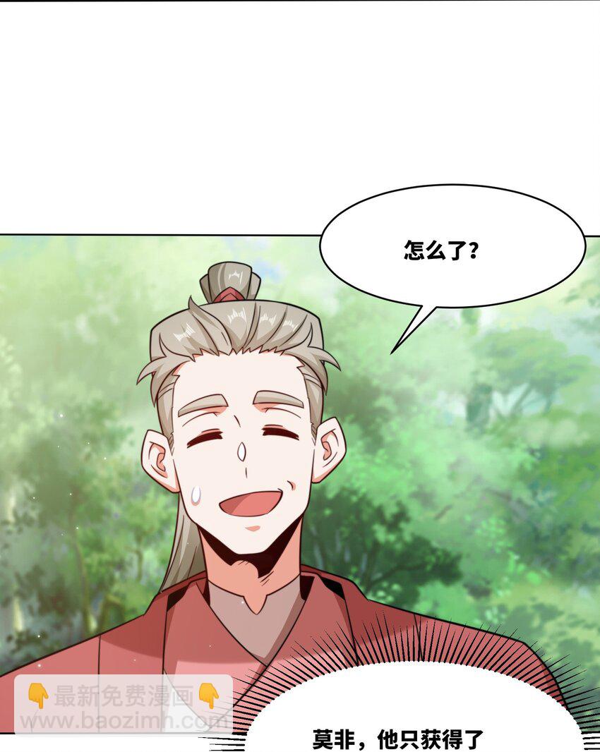 170 凡尔赛大师上线(1/2)-第171话