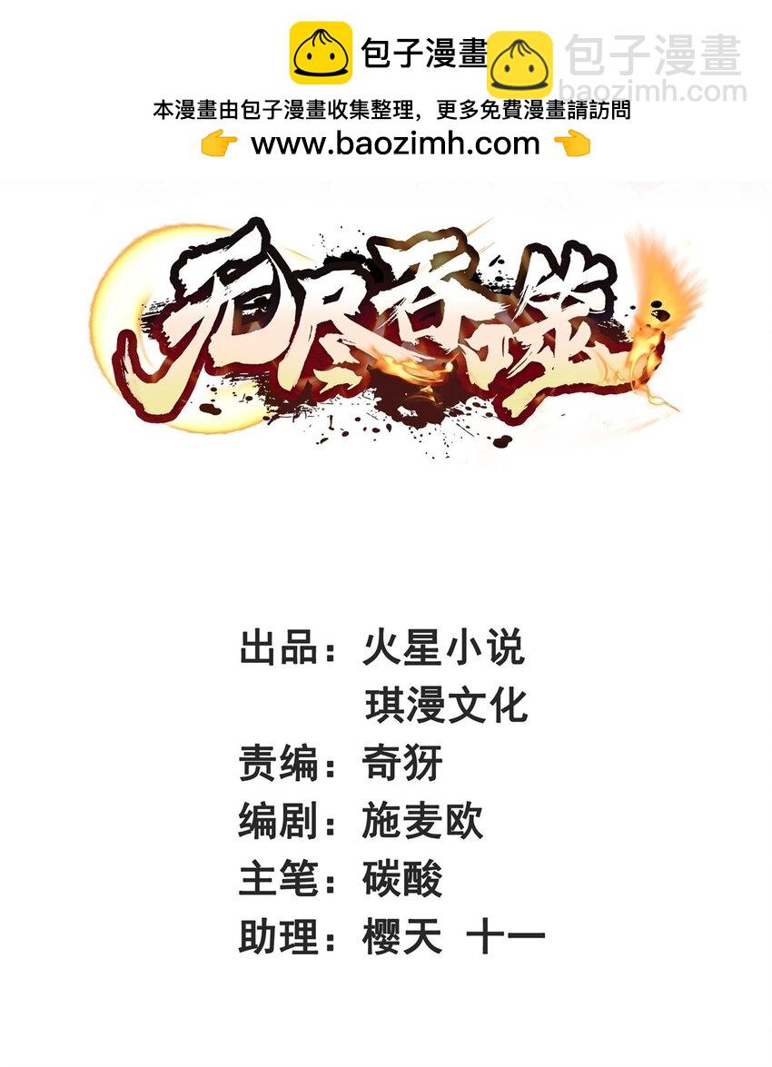 170 凡尔赛大师上线(1/2)-第171话