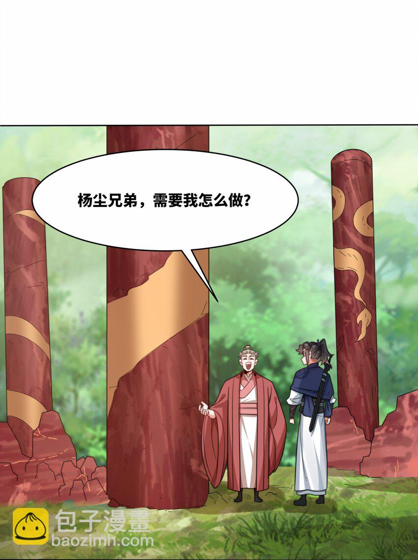 170 凡尔赛大师上线(1/2)-第171话