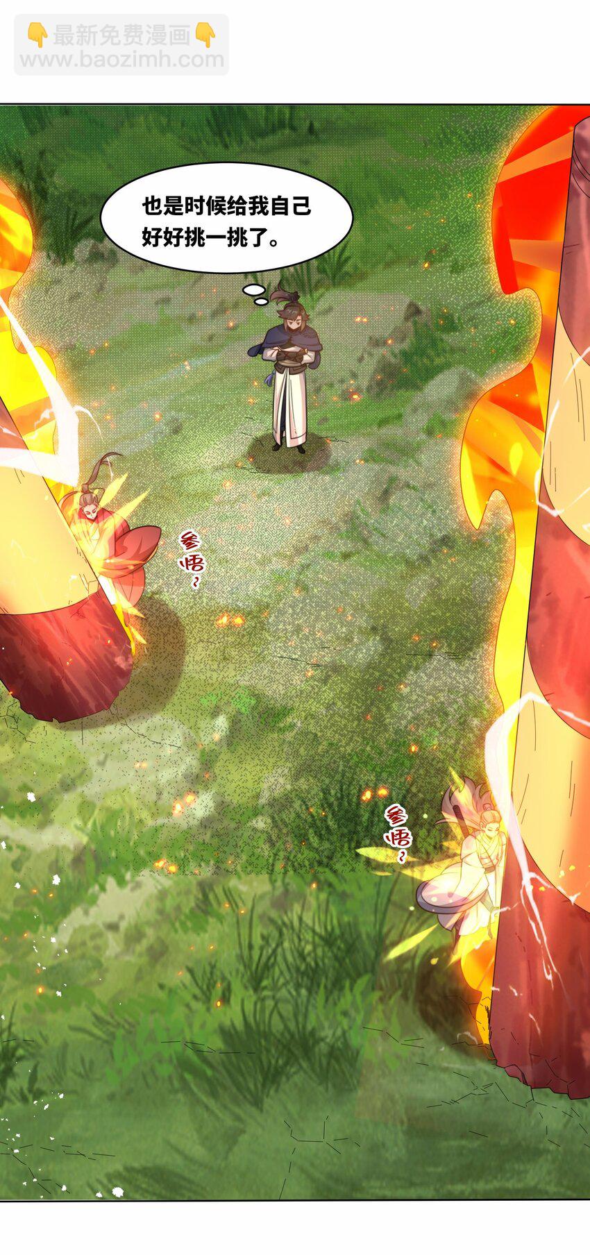 170 凡尔赛大师上线(1/2)-第171话