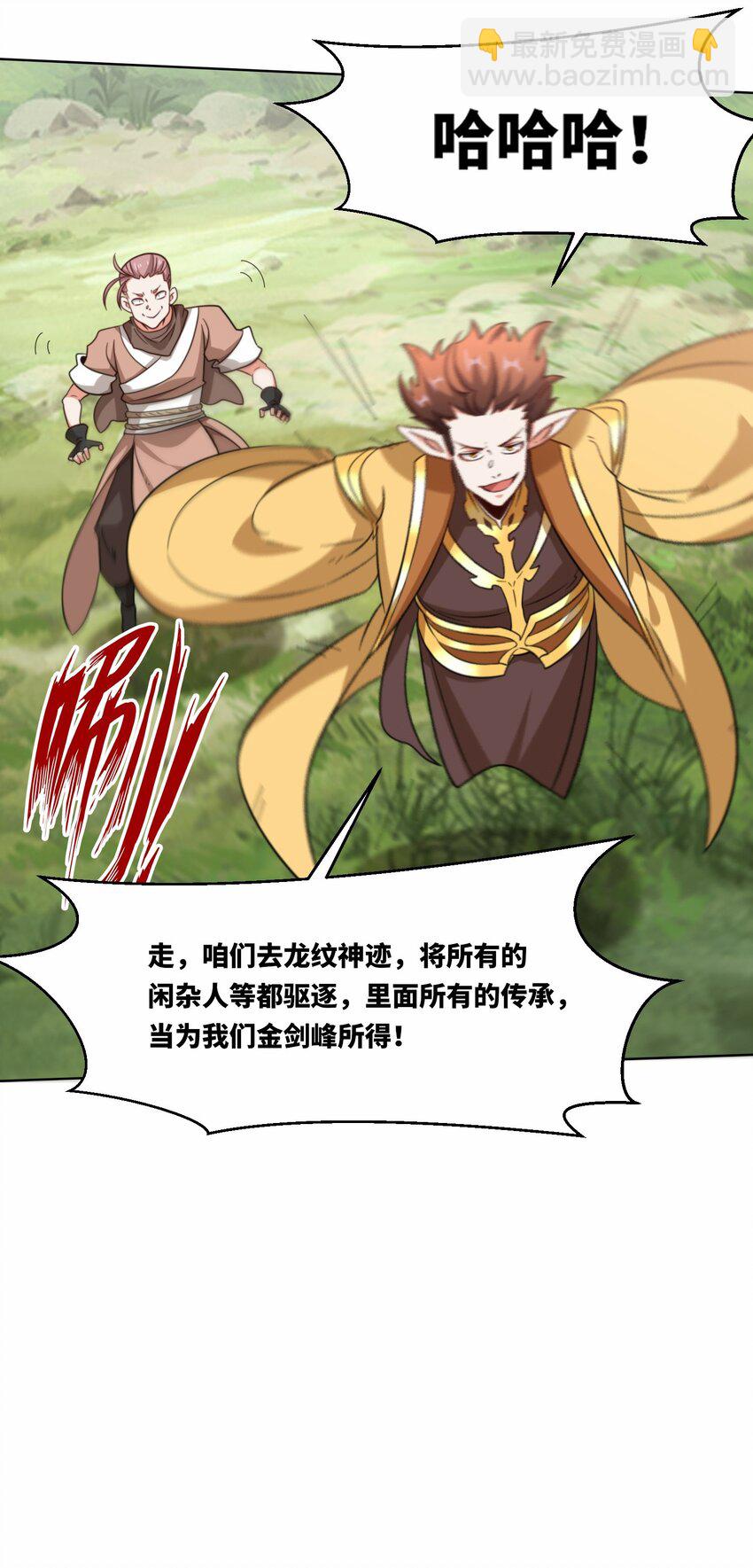 170 凡尔赛大师上线(1/2)-第171话