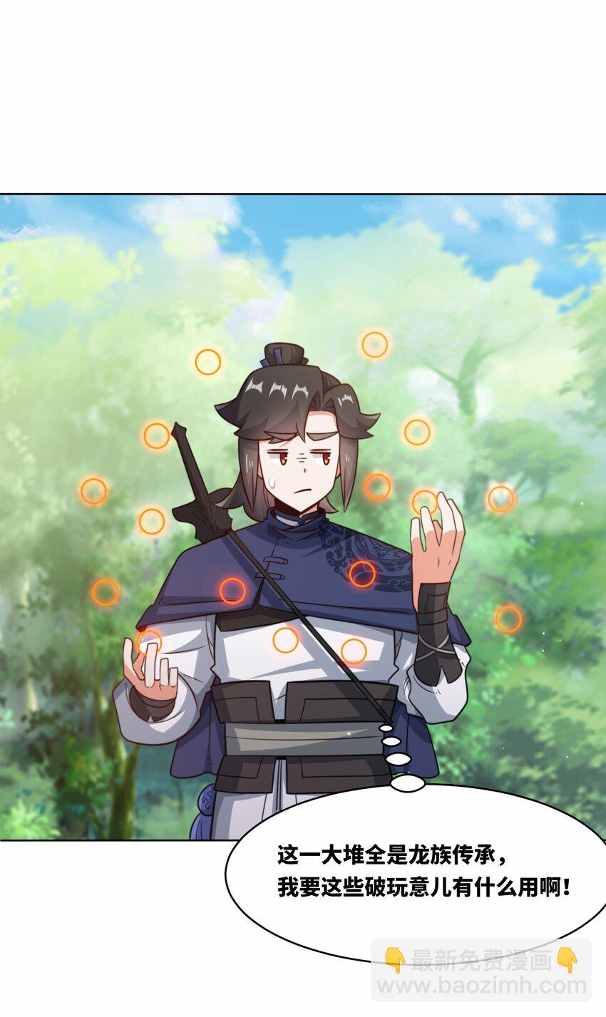 170 凡尔赛大师上线(1/2)-第171话