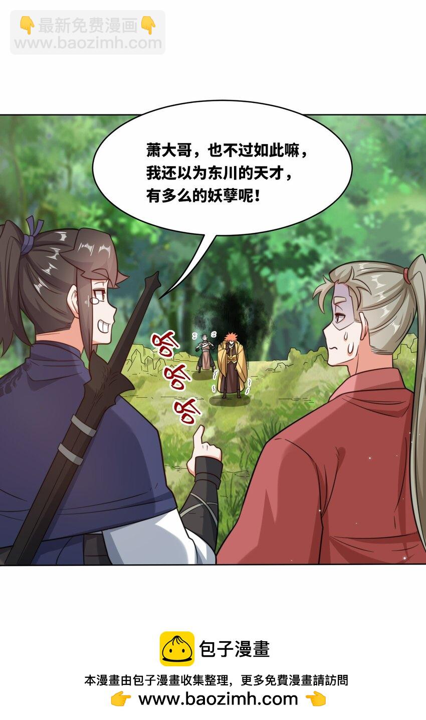 170 凡尔赛大师上线(1/2)-第171话