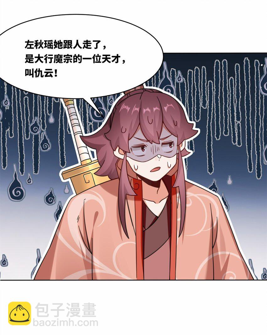 172 跟别宗跑了？(1/2)-第173话